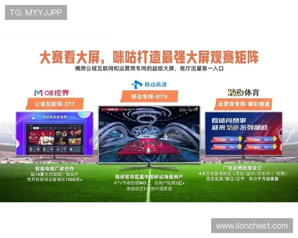 咪咕体育直播观看界面操作技巧与使用体验提升 咪咕体育直播观看界面操作技巧与使用体验提升