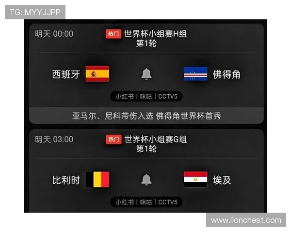 2026年世界杯西班牙对佛得角比赛今日比分直播与双方战术分析详解