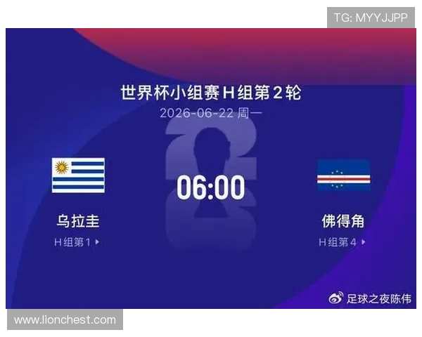 世界杯乌拉圭对佛得角比赛直播在线观看入口及赛况实时更新分析 世界杯乌拉圭对佛得角比赛直播在线观看入口及赛况实时更新分析