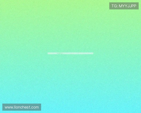 开云足球网页版：2026世界杯赛前预测与专家分析，助你了解赛事走向与热点焦点