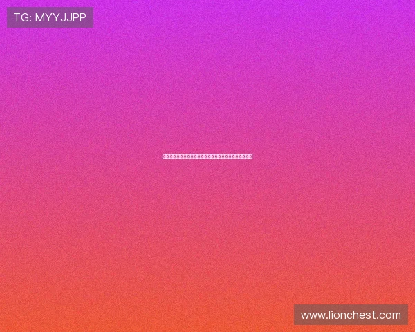 比利时队与伊朗队赛前发布会全面解析世界杯焦点战役亮点 比利时队与伊朗队赛前发布会全面解析世界杯焦点战役亮点