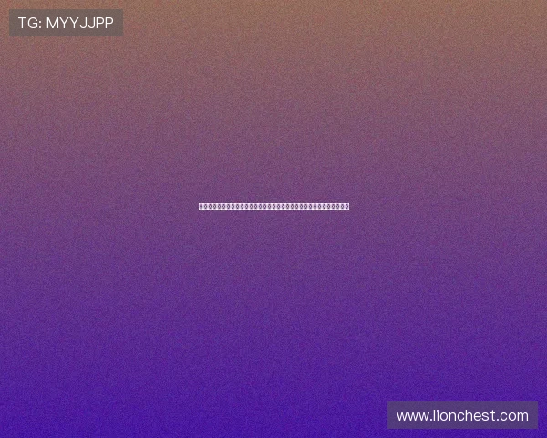 突尼斯对阵荷兰历史战绩分析：两队在世界杯赛场上的交锋回顾与战绩总结